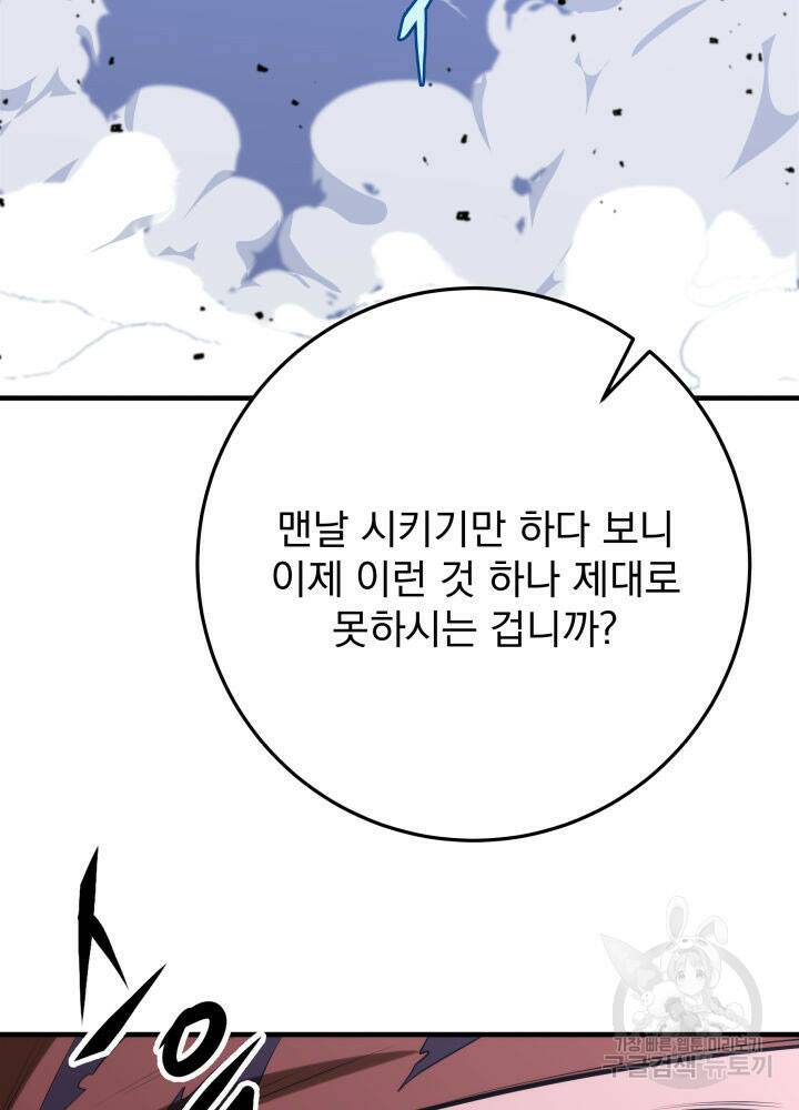 구천구검 19화 71