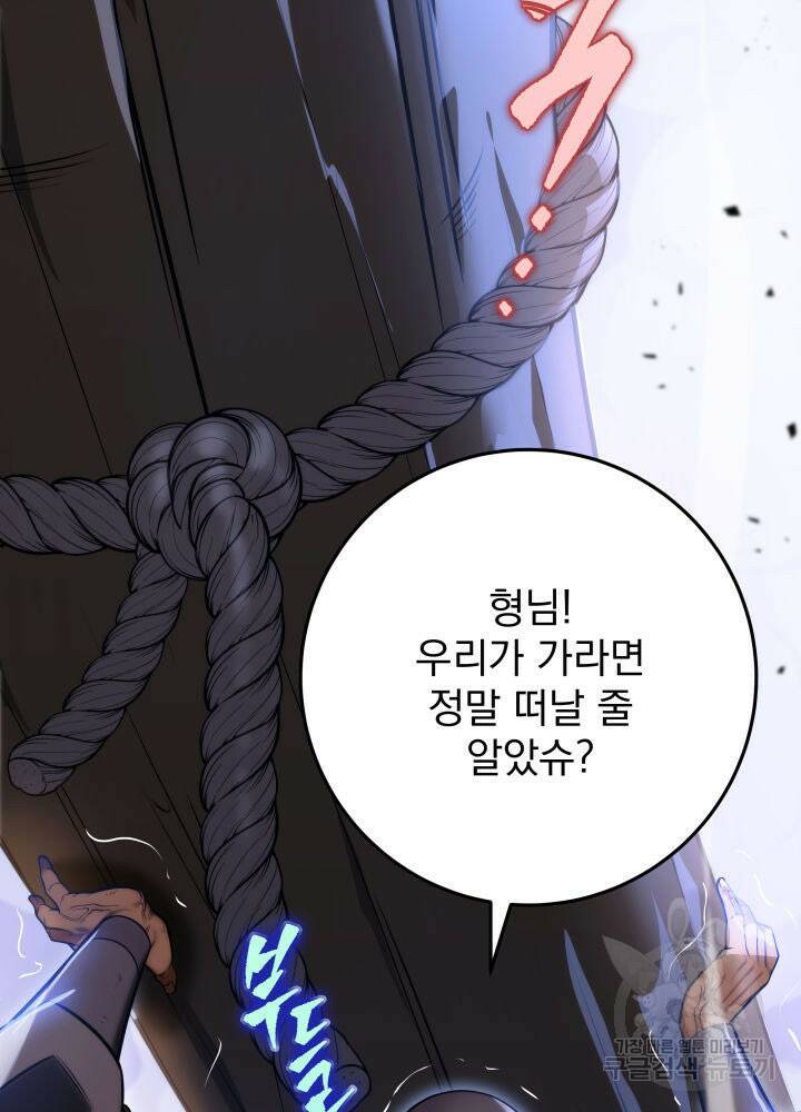 구천구검 19화 74