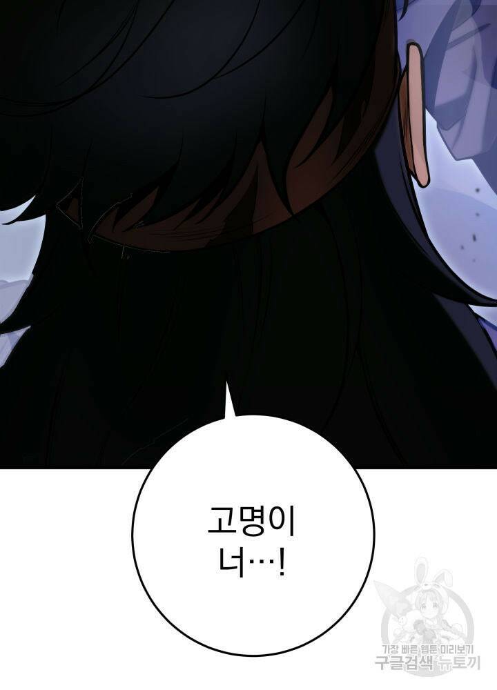 구천구검 19화 76