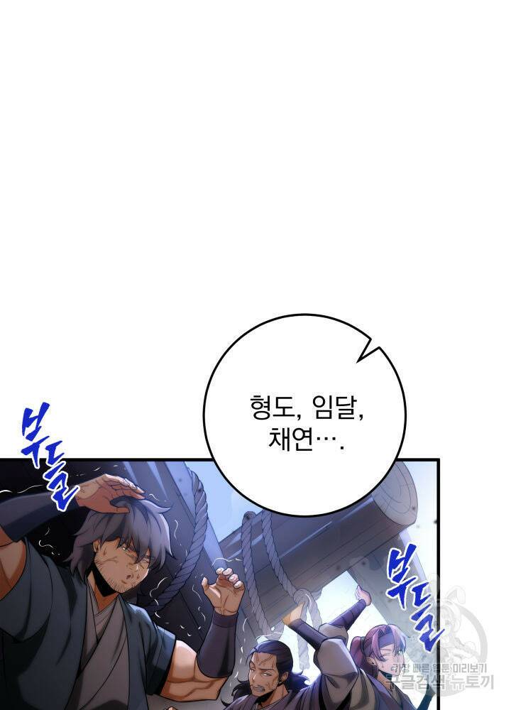 구천구검 19화 77