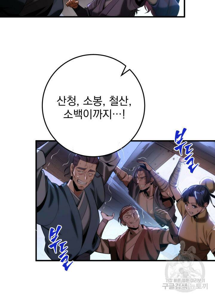 구천구검 19화 78
