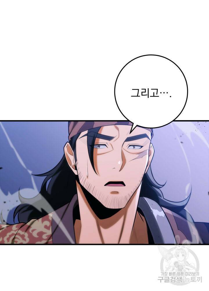 구천구검 19화 79
