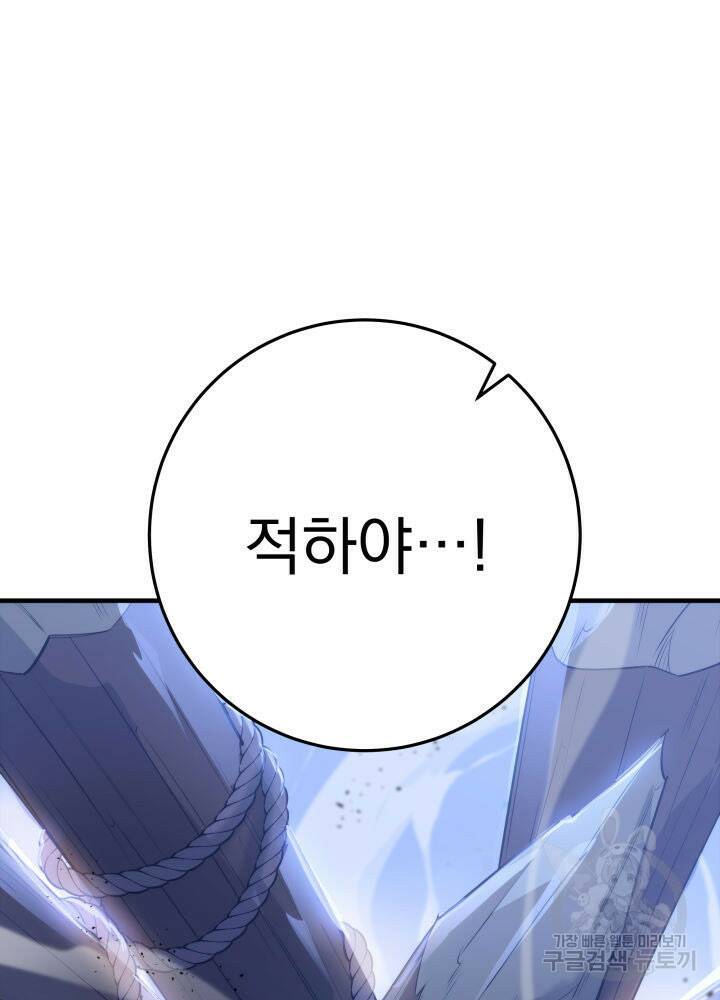 구천구검 19화 80