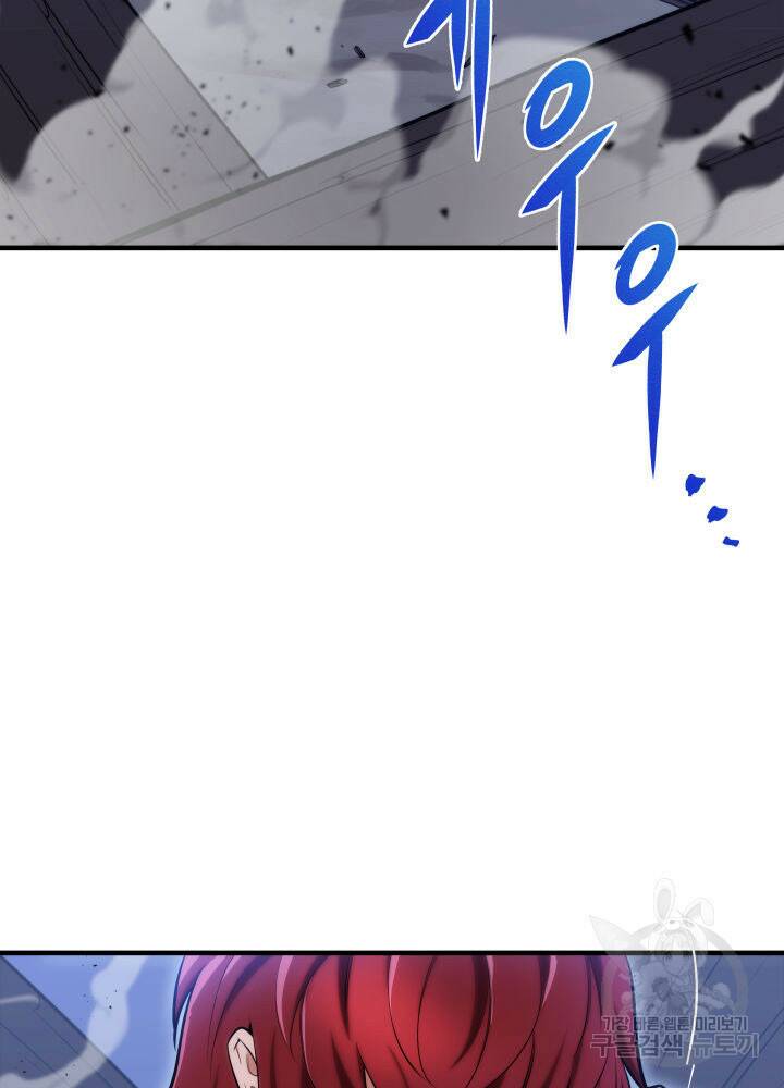 구천구검 19화 82
