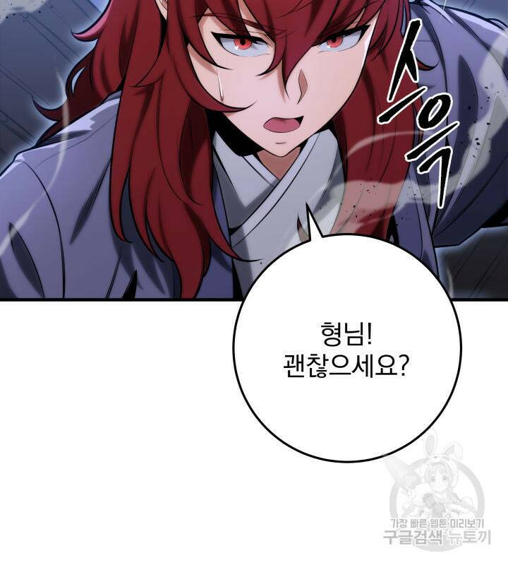 구천구검 19화 83