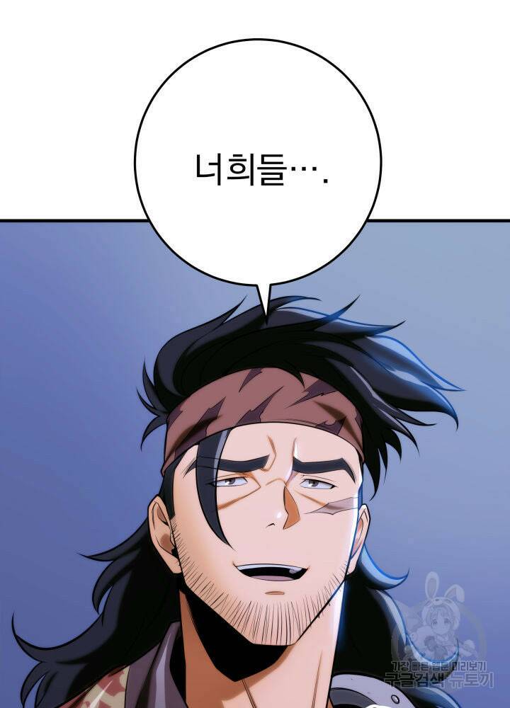 구천구검 19화 84