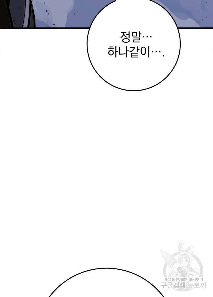 구천구검 19화 90
