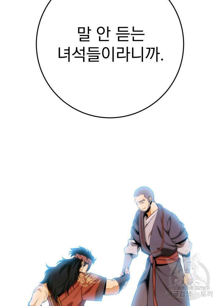 구천구검 19화 91
