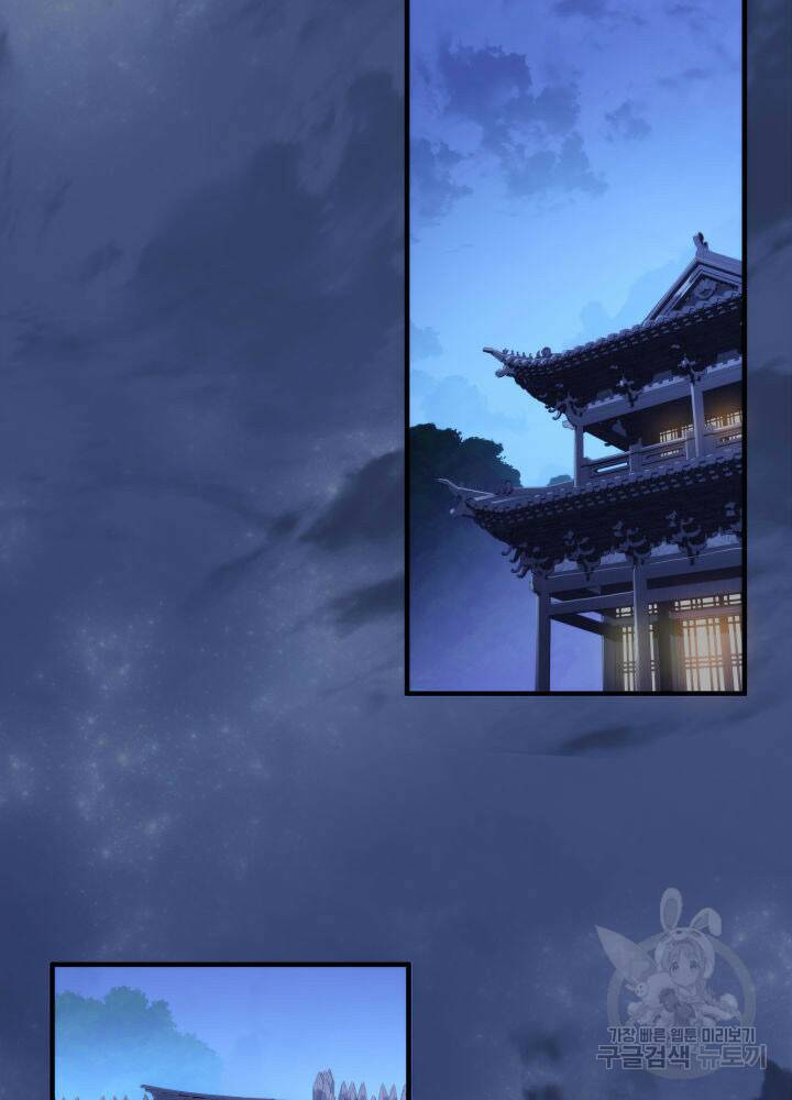 구천구검 19화 94