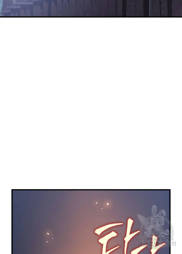 구천구검 19화 97