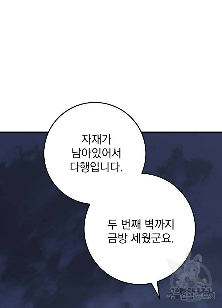 구천구검 19화 100