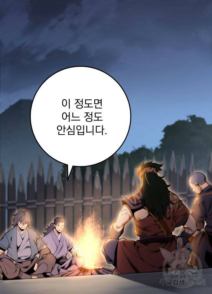 구천구검 19화 101