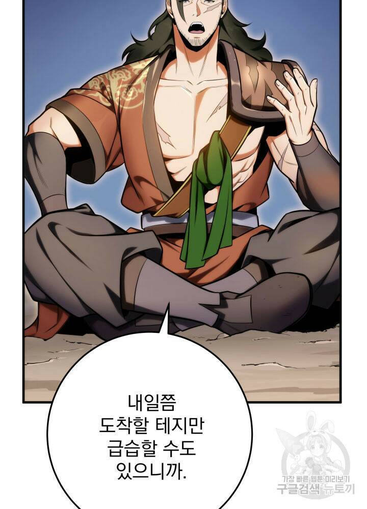 구천구검 19화 103