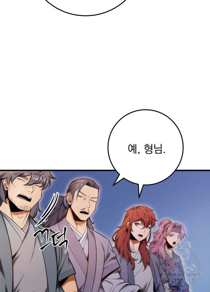 구천구검 19화 104