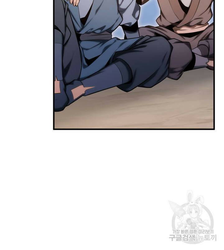 구천구검 19화 109