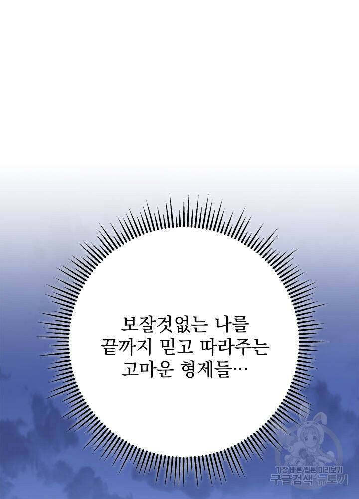 구천구검 19화 110