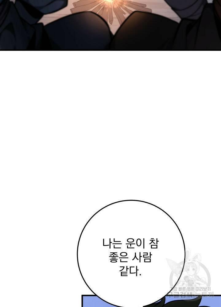 구천구검 19화 112