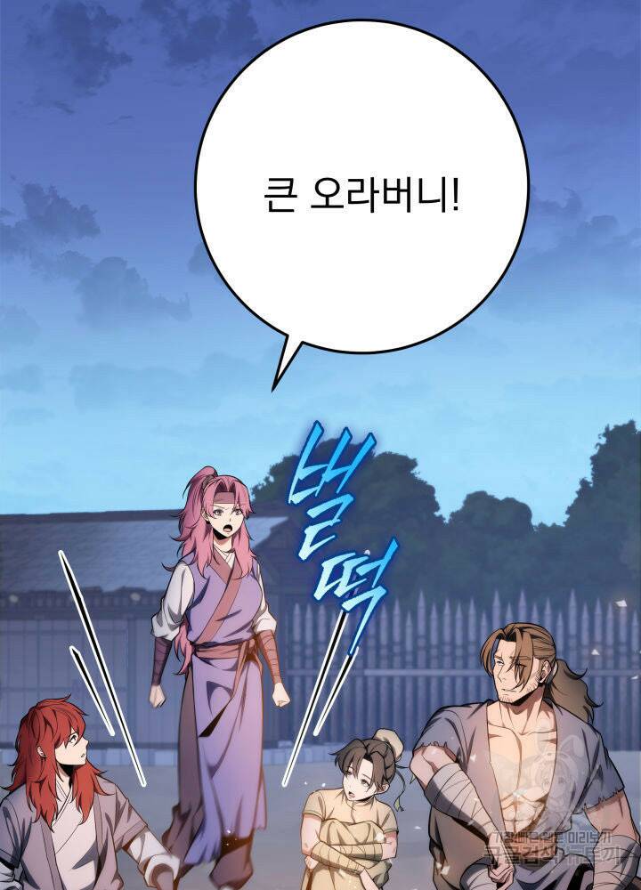 구천구검 19화 115