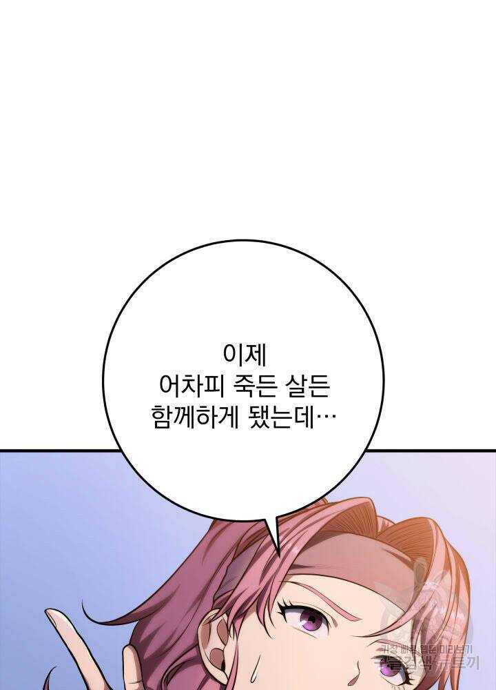 구천구검 19화 117