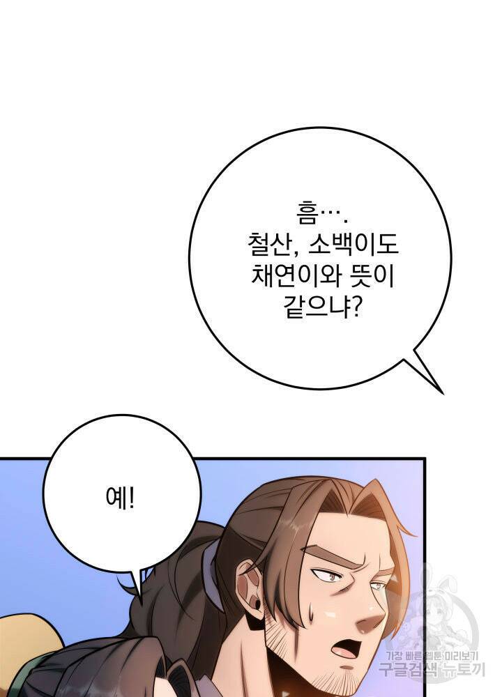 구천구검 19화 120