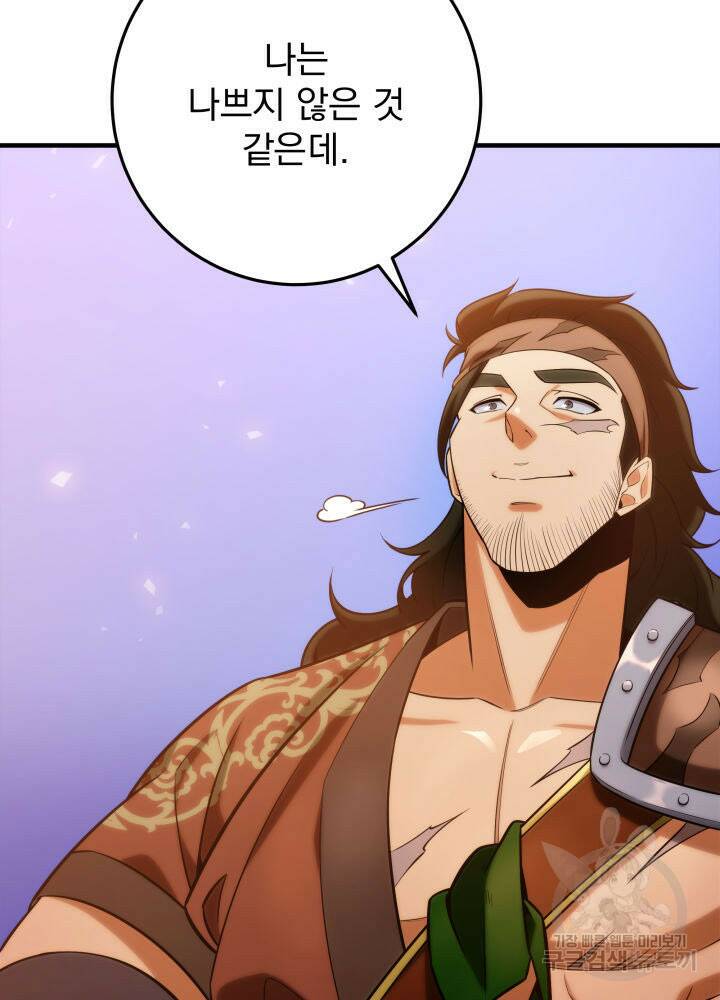 구천구검 19화 122