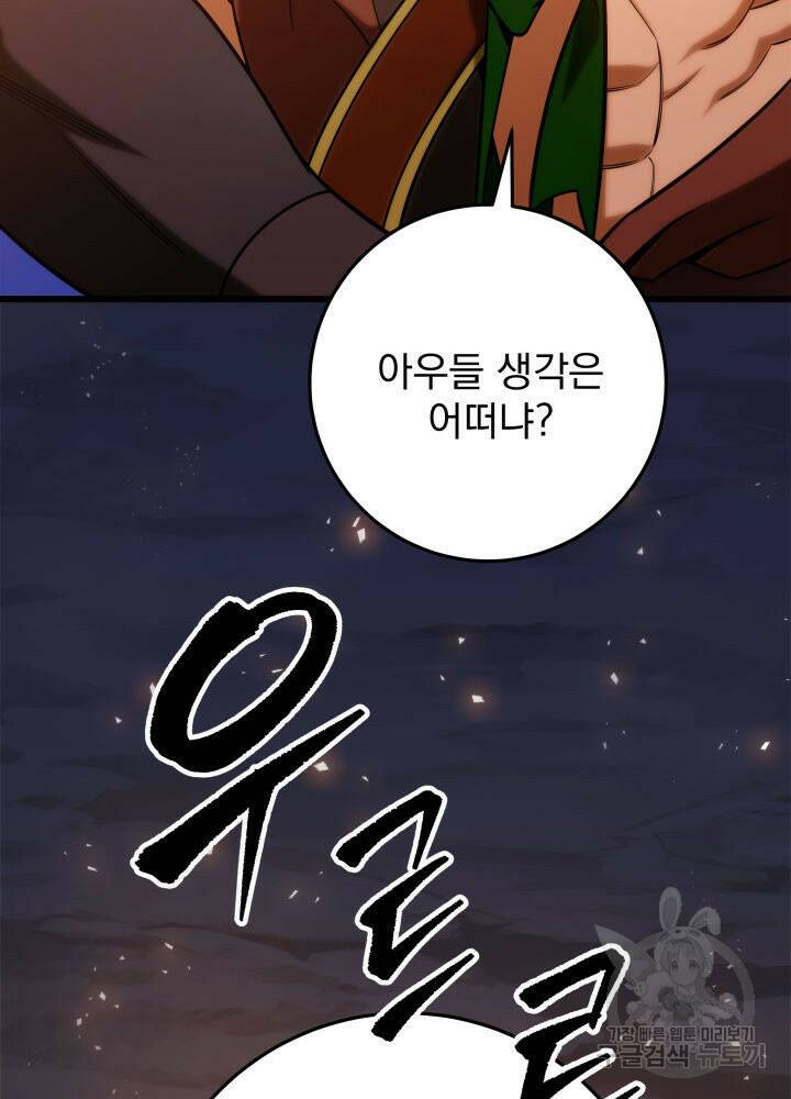 구천구검 19화 123
