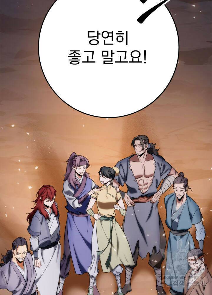 구천구검 19화 124