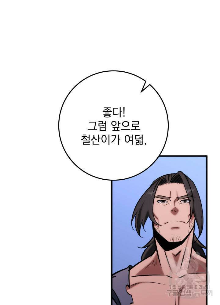 구천구검 19화 127