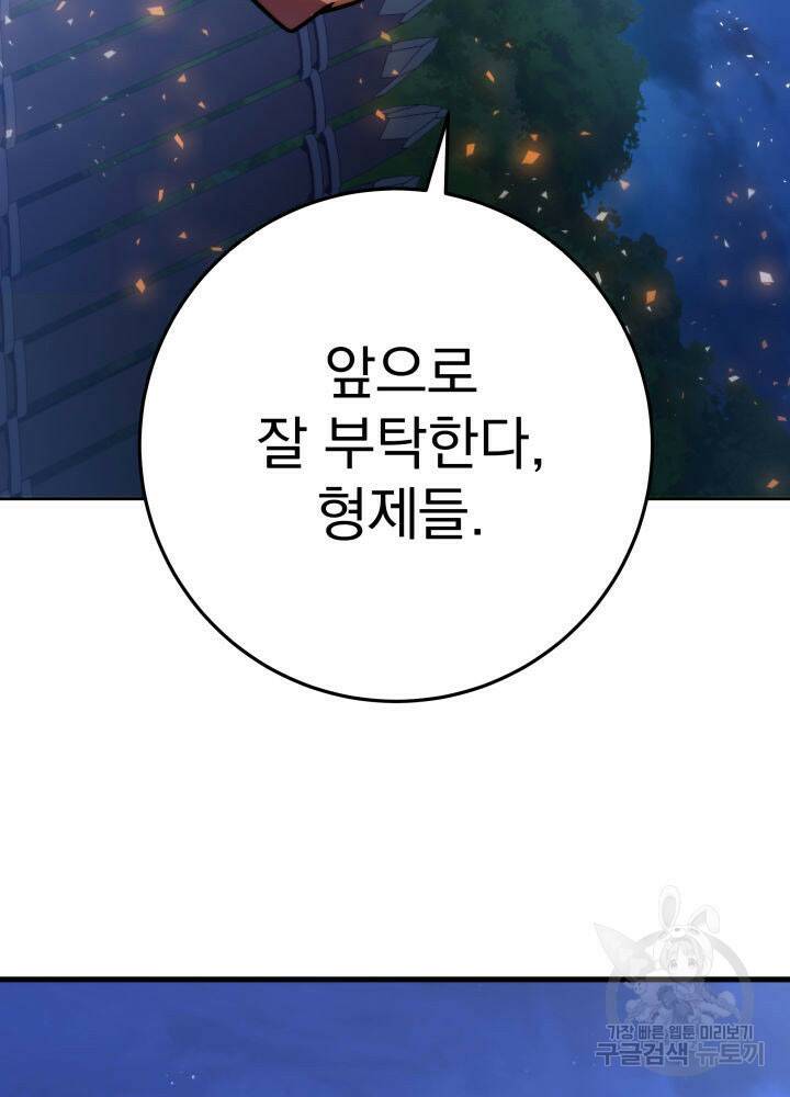 구천구검 19화 133