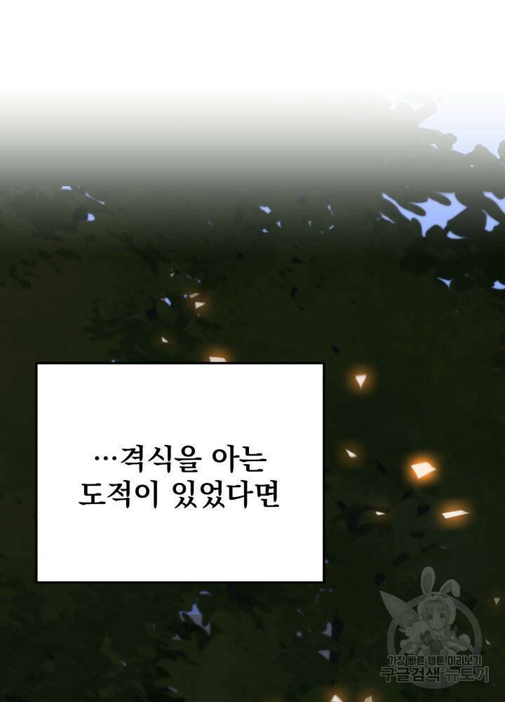 구천구검 19화 137
