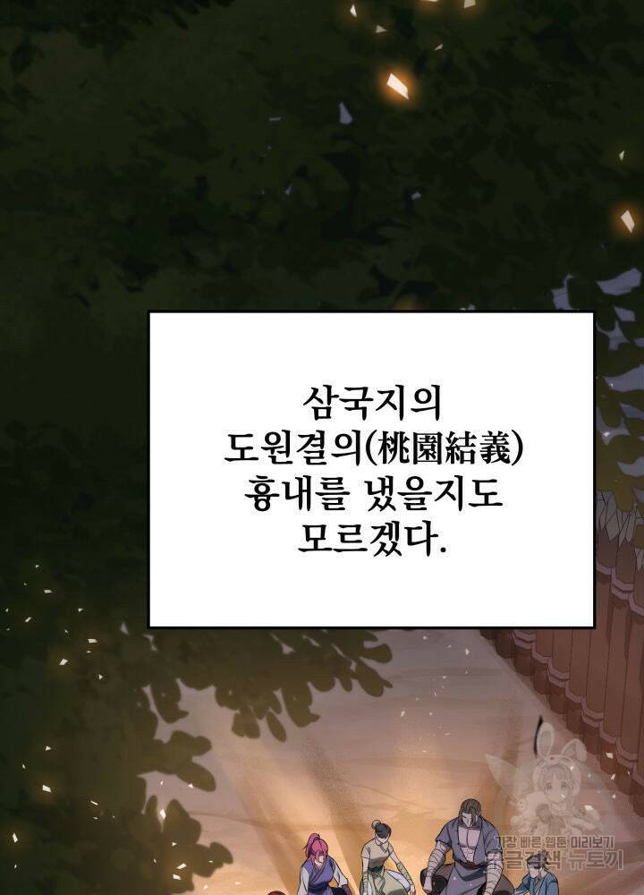 구천구검 19화 138