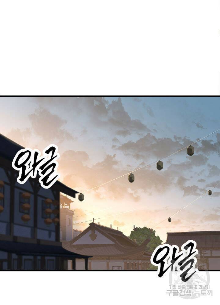 구천구검 19화 144