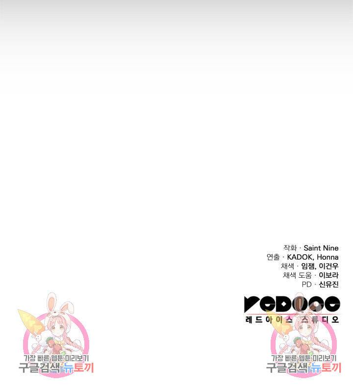 구천구검 19화 156