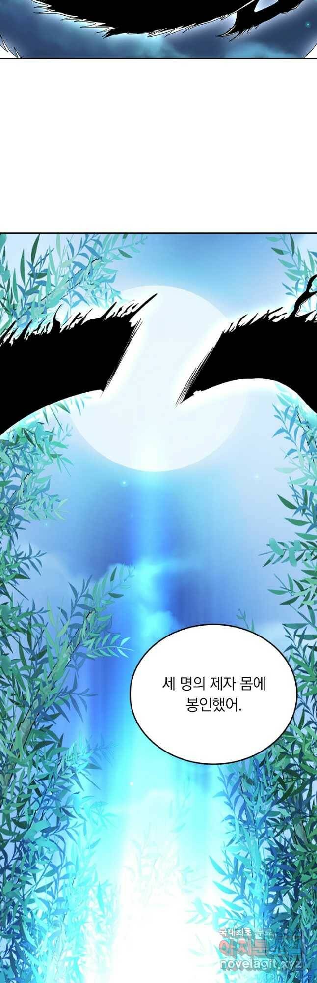 선무제존 239화 2