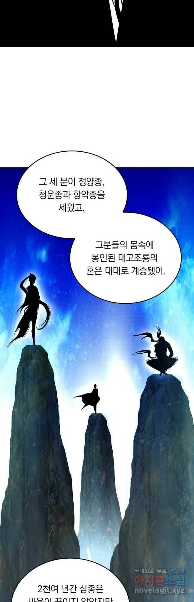 선무제존 239화 4