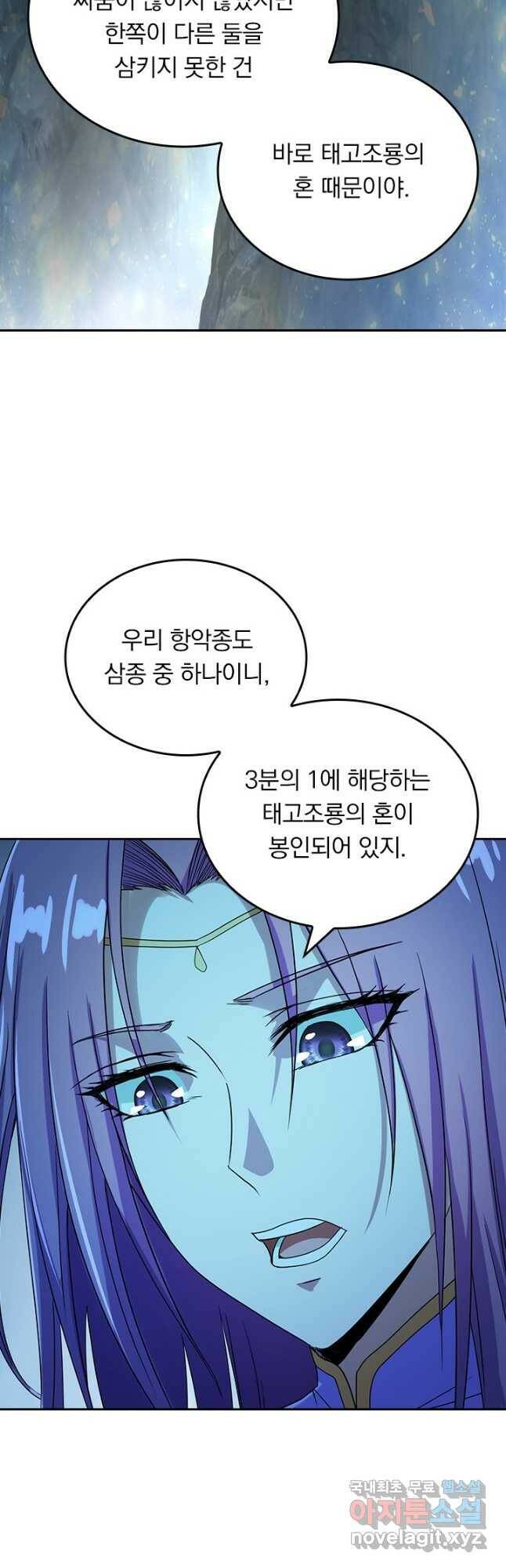 선무제존 239화 5