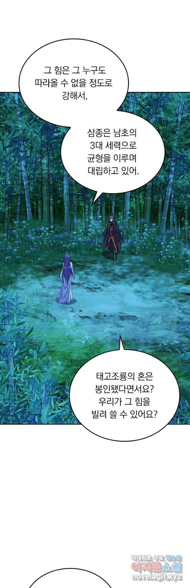 선무제존 239화 6