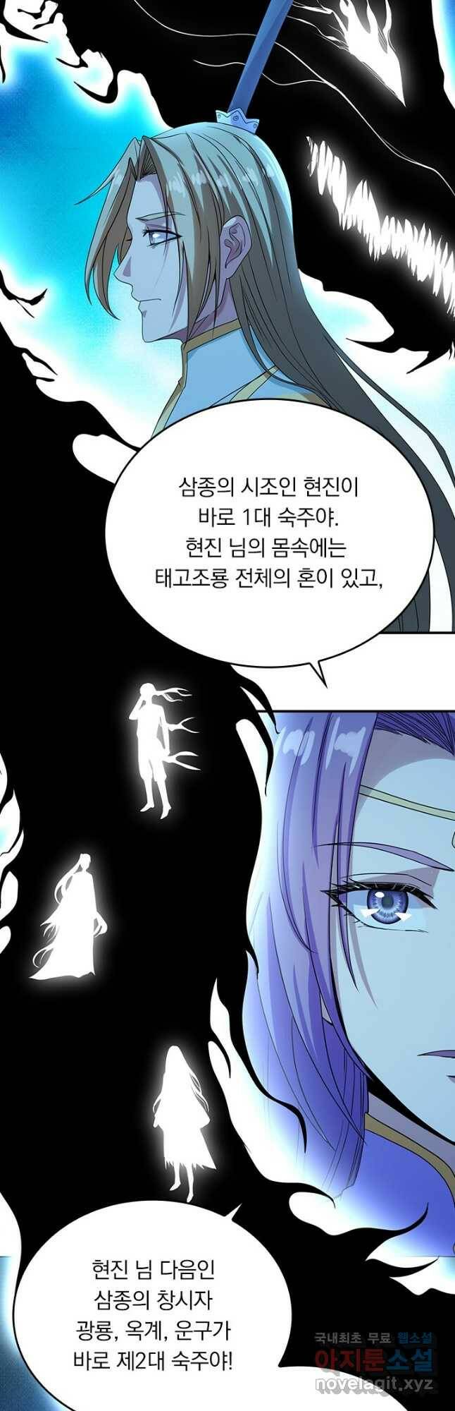 선무제존 239화 8