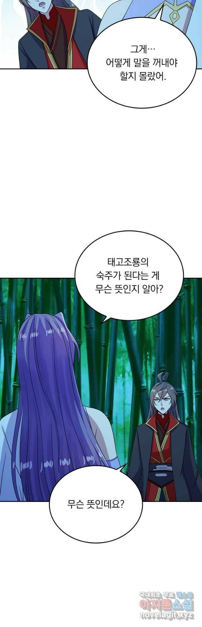 선무제존 239화 12