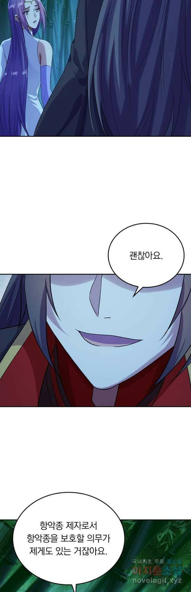 선무제존 239화 17