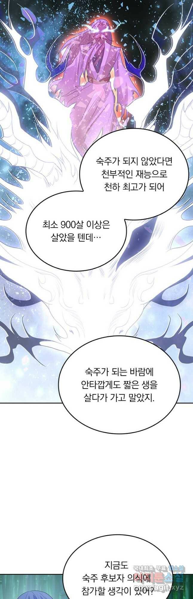 선무제존 239화 20