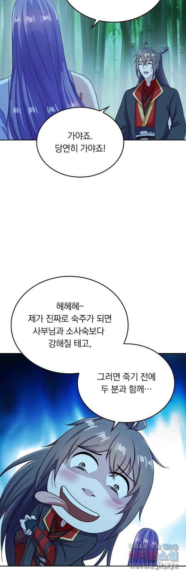 선무제존 239화 21