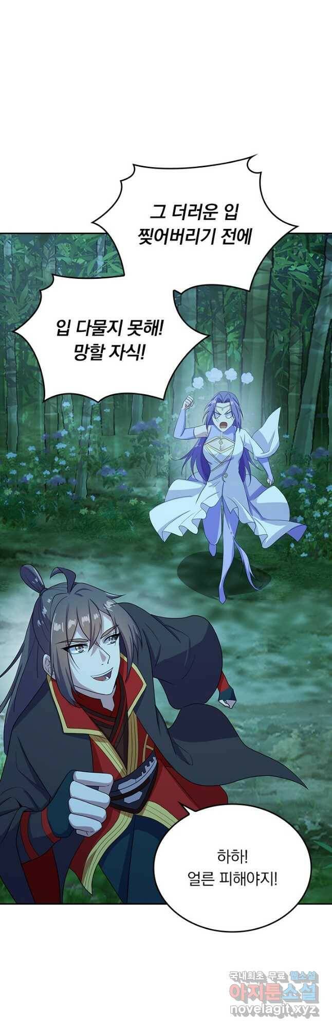 선무제존 239화 22