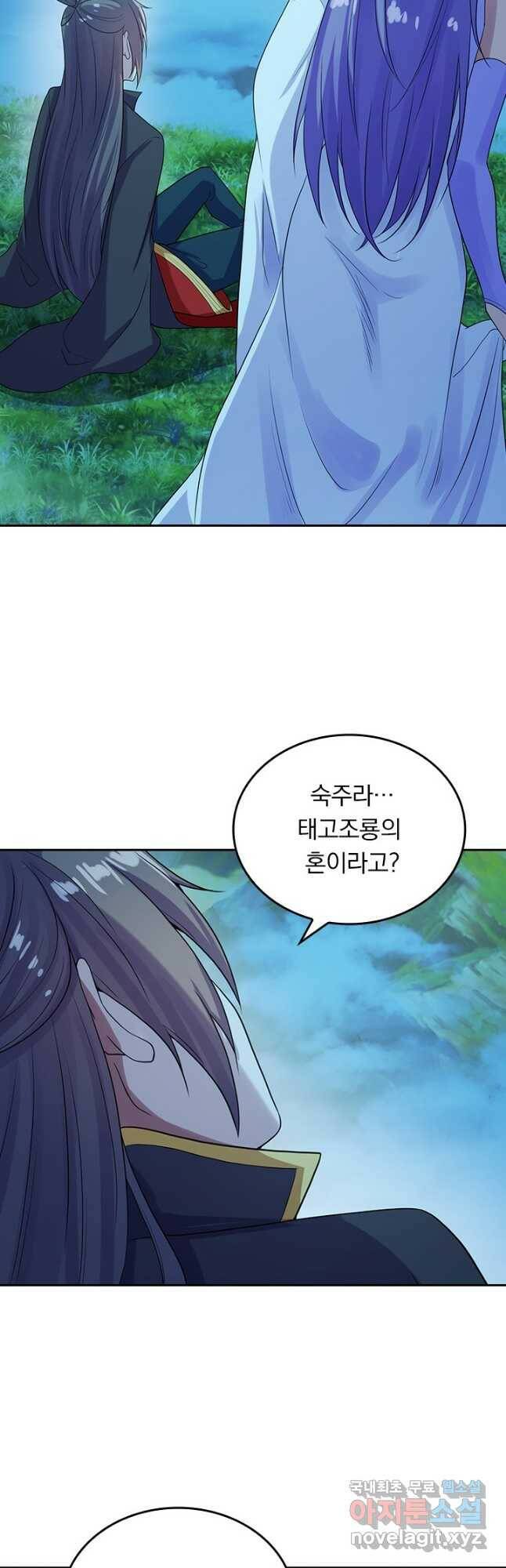 선무제존 239화 25