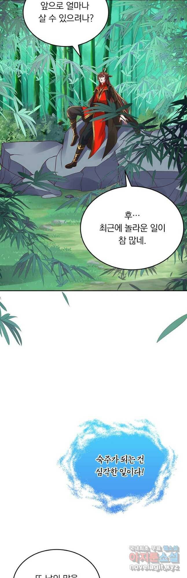 선무제존 239화 26