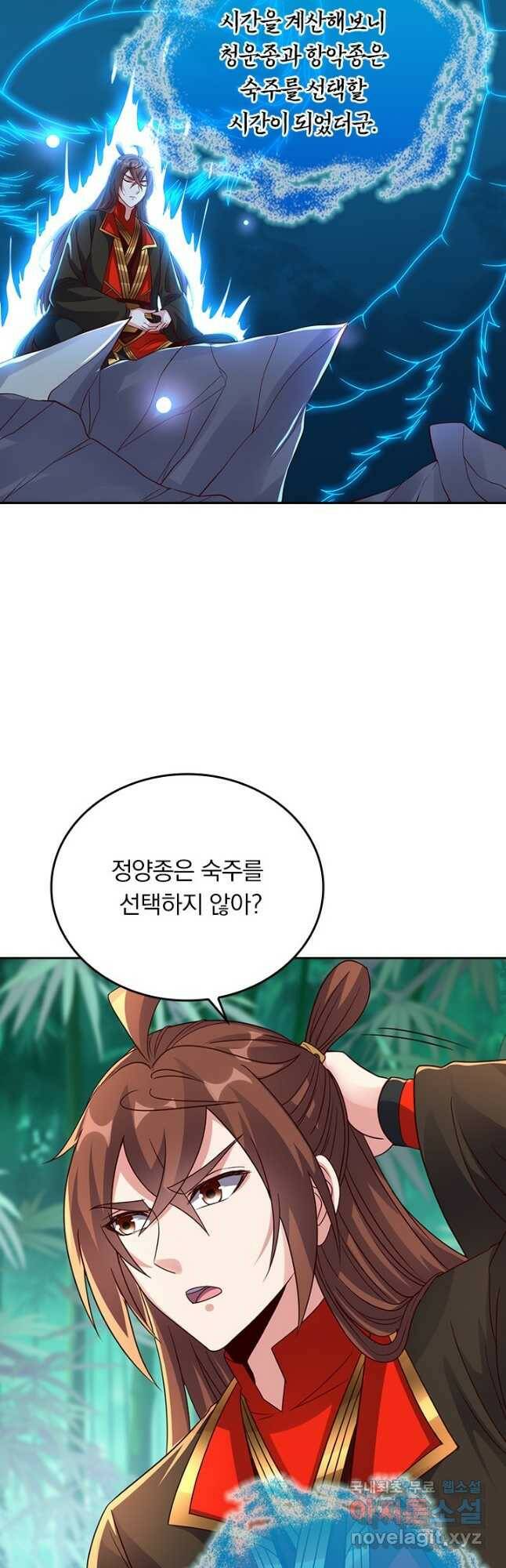 선무제존 239화 28
