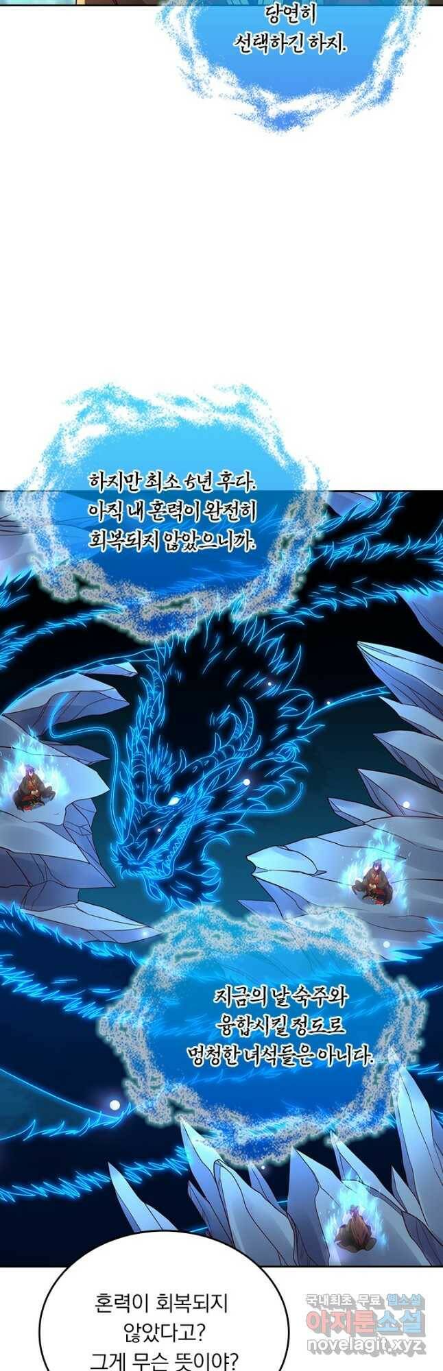 선무제존 239화 29