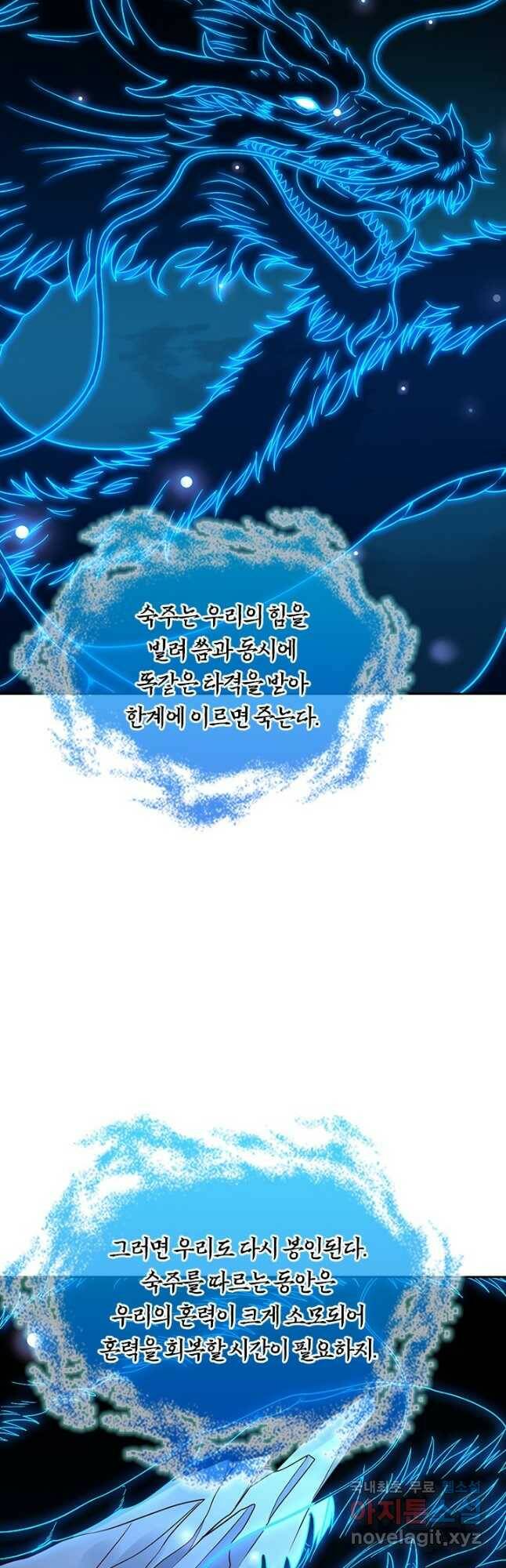 선무제존 239화 31
