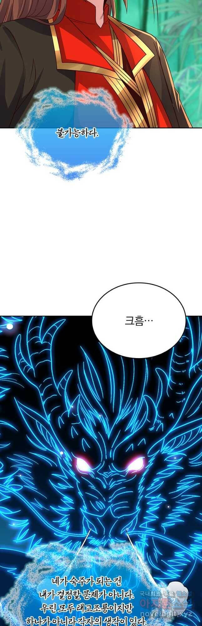 선무제존 239화 33
