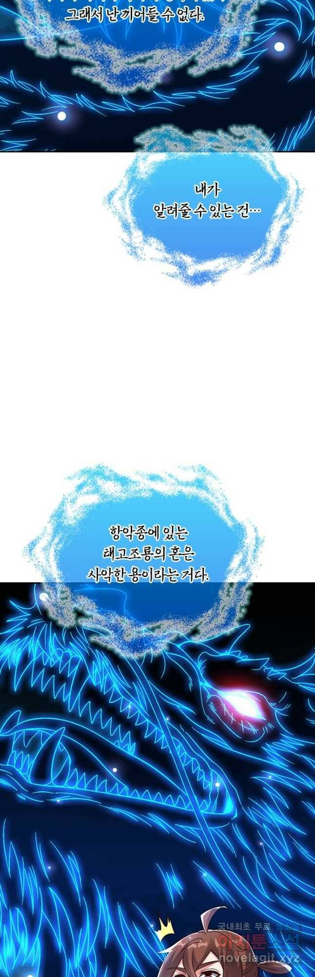 선무제존 239화 34